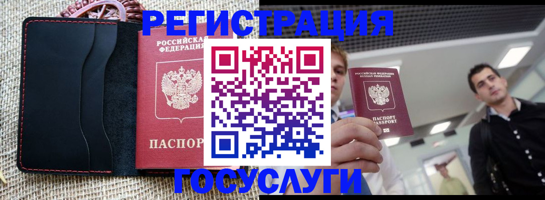 временная регистрация гарантия в Домодедово