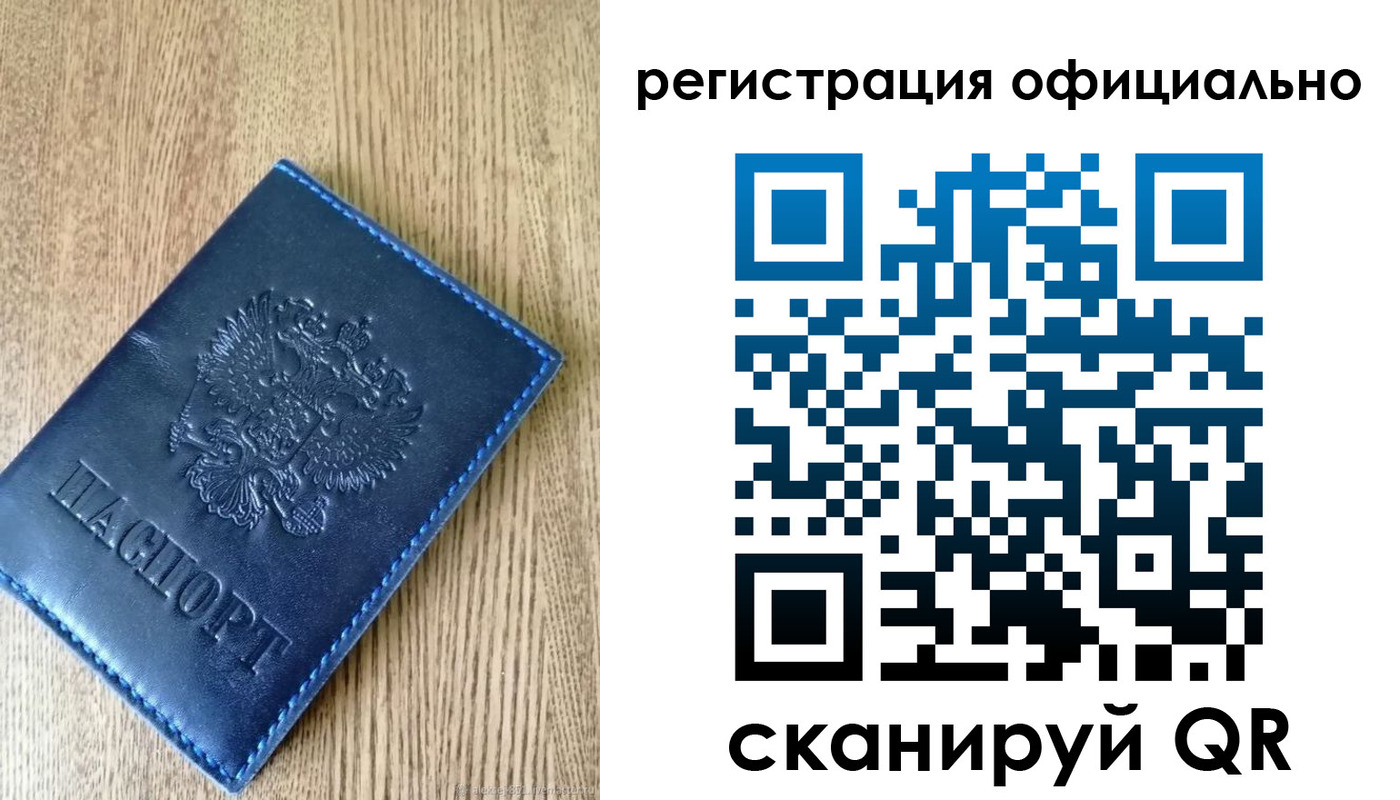 временная регистрация надежно в Домодедово