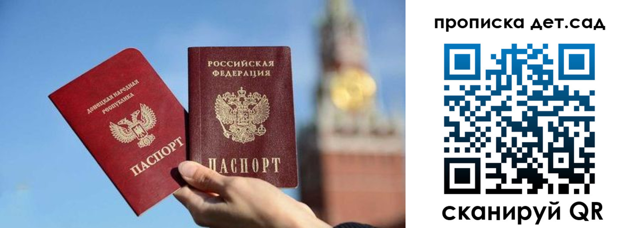 прописка для военкомата в Домодедово