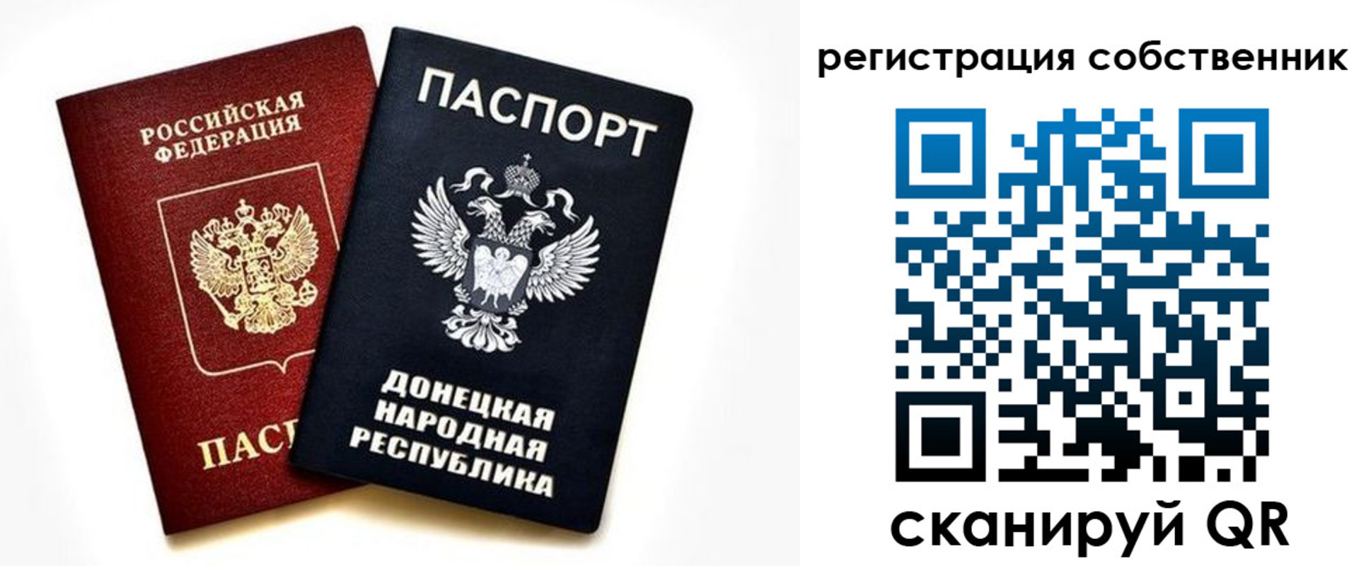 прописка в квартире в Домодедово