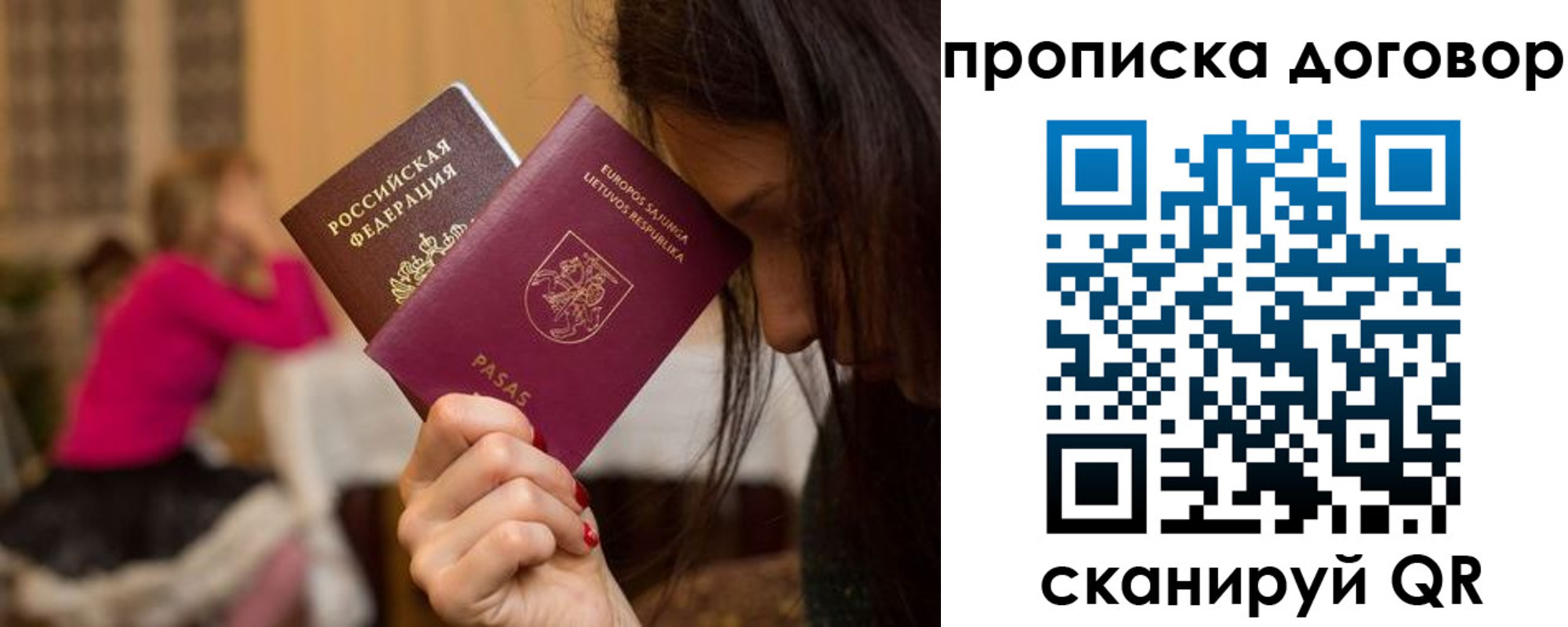 временная регистрация в квартире в Домодедово