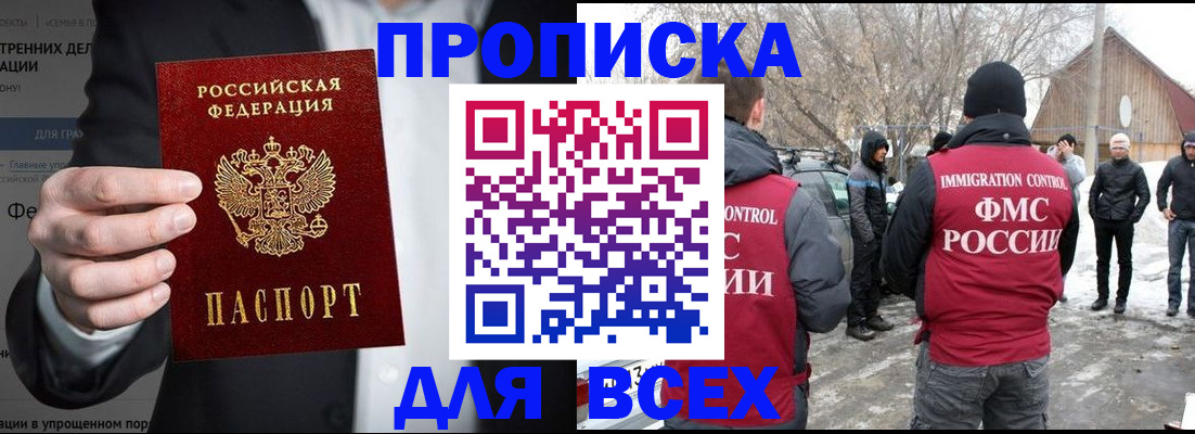 регистрация ребёнка по месту жительства в Домодедово