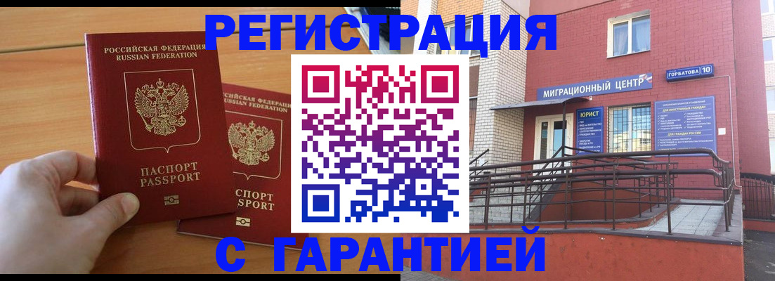 прописка поиск в Домодедово