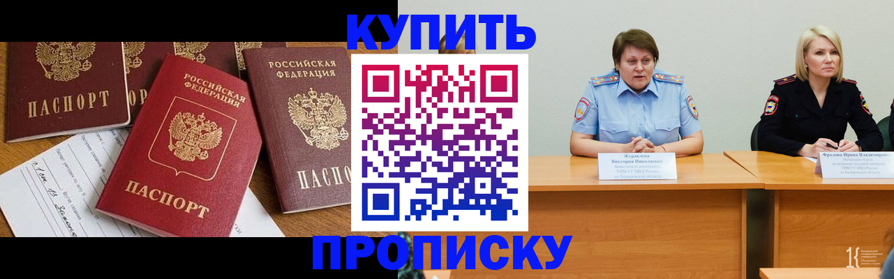 временная регистрация поиск в Домодедово